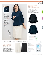 ユニフォーム18 S12330 タイトスカート