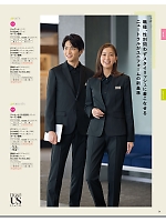 ユニフォーム33 S51660 パンツ