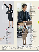 2025-26 大人気「Selery （セロリー）」のカタログ93ページ(selc2025w093)