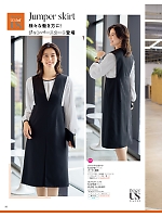 2025-26 大人気「Selery （セロリー）」のカタログ98ページ(selc2025w098)