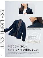 ユニフォーム selc2025w146