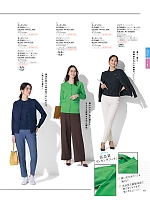 ユニフォーム7 S75191 カーディガン