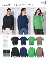 ユニフォーム3 S75190 カーディガン