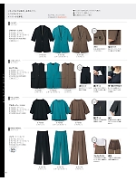 ユニフォーム9 S75170 パンツ