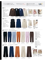 S75013 パンツのカタログページ(selc2025w220)