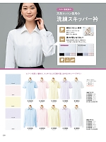 S36938 長袖ブラウス