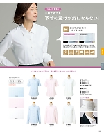 2025-26 年間物「Selery （セロリー）」のカタログ229ページ(selc2025w229)