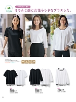 ユニフォーム6 S37280 カットソー