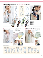 2025-26 年間物「Selery （セロリー）」のカタログ239ページ(selc2025w239)