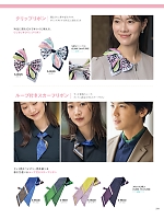 ユニフォーム1 S98328 リボン