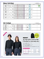 ユニフォーム selc2025w266