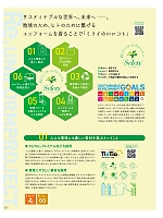 ユニフォーム selc2025w272