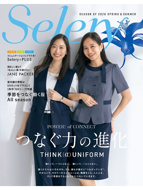 セロリー Selery Selery (セロリー) 【春夏物】の最新カタログです。