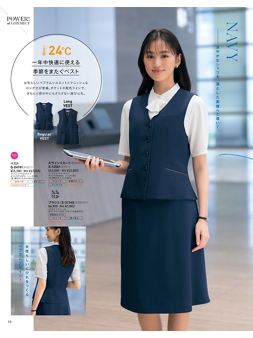 セロリー Selery ifory SKITTO,S12561 Aラインスカートの写真は2026最新オンラインカタログ14ページに掲載されています。