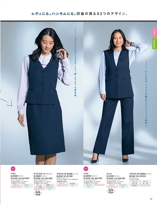 セロリー Selery ifory SKITTO,S04751 ベスト(事務服)の写真は2026最新オンラインカタログ15ページに掲載されています。