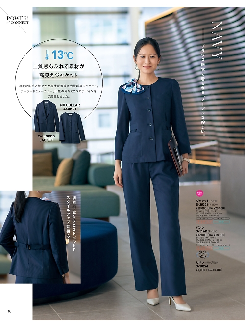 セロリー Selery ifory SKITTO,S51741 パンツの写真は2026最新オンラインカタログ16ページに掲載されています。