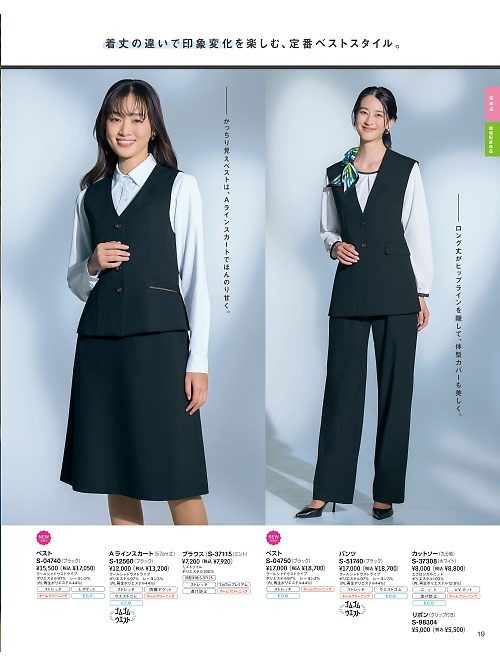 セロリー Selery ifory SKITTO,S51740,パンツの写真は2026最新カタログ19ページに掲載されています。