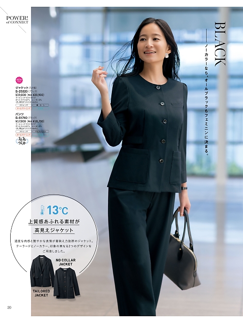 セロリー Selery ifory SKITTO,S25320 ジャケットの写真は2026最新オンラインカタログ20ページに掲載されています。