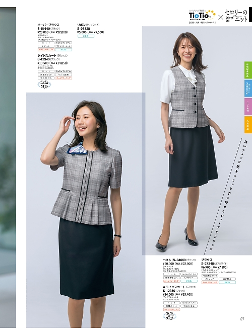 セロリー Selery ifory SKITTO,S04680,ベスト(事務服)の写真は2026最新カタログ27ページに掲載されています。