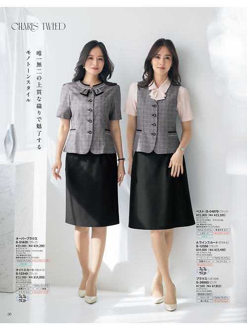 セロリー Selery ifory SKITTO,S04670,ベスト(事務服)の写真は2026最新カタログ36ページに掲載されています。