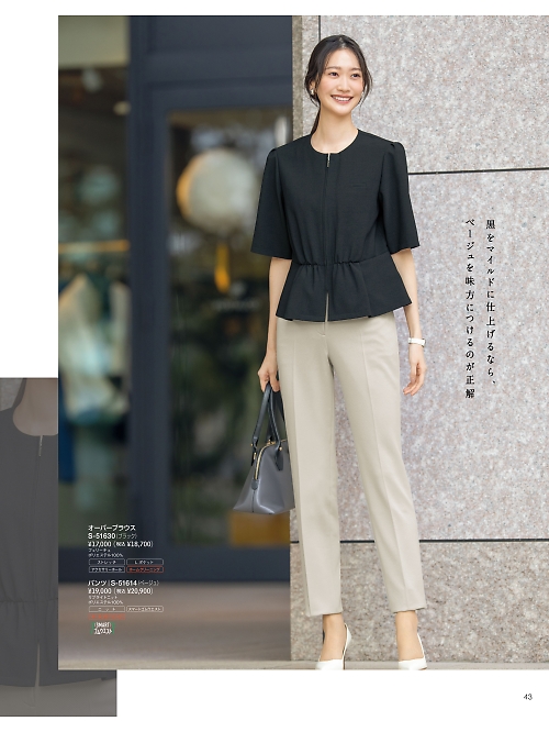 セロリー Selery ifory SKITTO,S51614,パンツの写真は2026最新カタログ43ページに掲載されています。