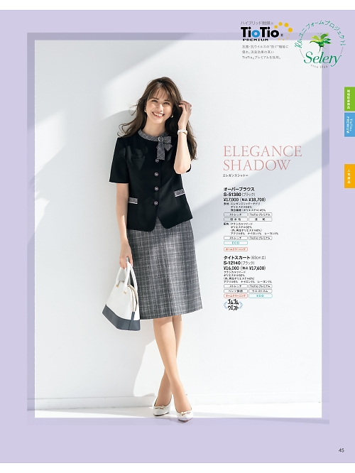 セロリー Selery ifory SKITTO,S12140 スカート(ブラック)の写真は2026最新オンラインカタログ45ページに掲載されています。