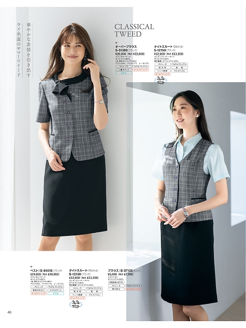 セロリー Selery ifory SKITTO,S51360 オーバーブラウス(ブラック)の写真は2026最新オンラインカタログ46ページに掲載されています。