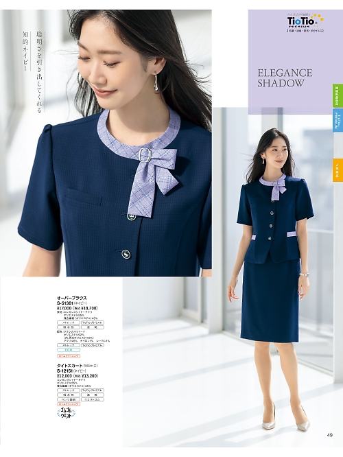 セロリー Selery ifory SKITTO,S51381 オーバーブラウス(ネイビー)の写真は2026最新オンラインカタログ49ページに掲載されています。