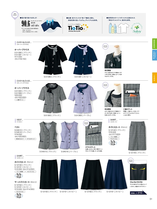 セロリー Selery ifory SKITTO,S12161 スカート(ネイビー)の写真は2026最新オンラインカタログ51ページに掲載されています。