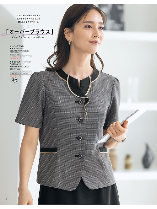 セロリー Selery ifory SKITTO,S51580 オーバーブラウスの写真は2026最新オンラインカタログ54ページに掲載されています。