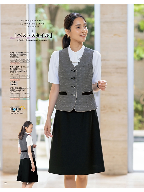 セロリー Selery ifory SKITTO,S04630,ベスト(事務服)の写真は2026最新カタログ56ページに掲載されています。