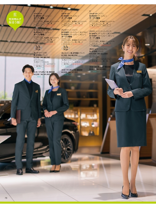 セロリー Selery ifory SKITTO,S51651,パンツの写真は2026最新カタログ78ページに掲載されています。