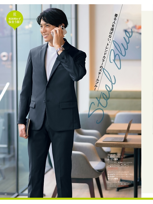 セロリー Selery ifory SKITTO,S25241,ジャケットの写真は2026最新カタログ80ページに掲載されています。