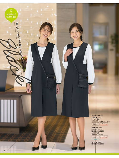 セロリー Selery ifory SKITTO,S51730,ジャンパースカートの写真は2026最新カタログ84ページに掲載されています。