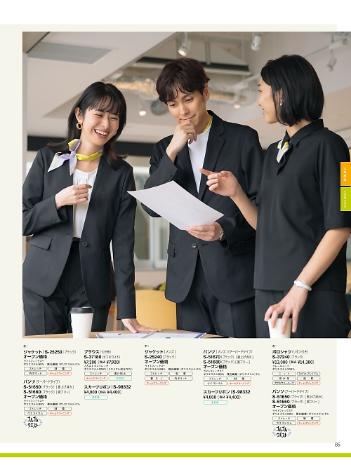 セロリー Selery ifory SKITTO,S25240,ジャケットの写真は2026最新カタログ85ページに掲載されています。