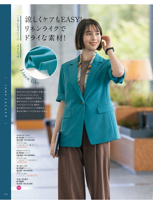 セロリー Selery ifory SKITTO,S72122,ジャケットの写真は2026最新カタログ114ページに掲載されています。