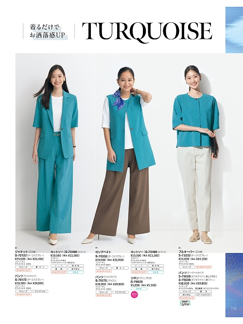 セロリー Selery ifory SKITTO,S73232,プルオーバーの写真は2026最新カタログ115ページに掲載されています。