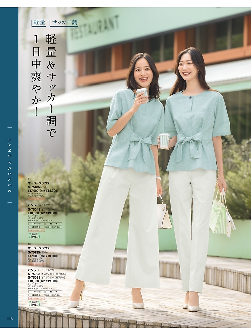 セロリー Selery ifory SKITTO,S75135 オーバーブラウスの写真は2026最新オンラインカタログ116ページに掲載されています。