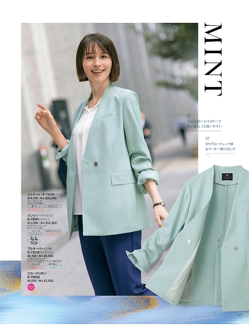 セロリー Selery ifory SKITTO,S72105,ジャケットの写真は2026最新カタログ117ページに掲載されています。