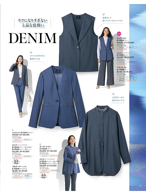 セロリー Selery ifory SKITTO,S75151,パンツの写真は2026最新カタログ121ページに掲載されています。