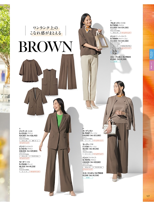 セロリー Selery ifory SKITTO,S75197,カーディガンの写真は2026最新カタログ127ページに掲載されています。