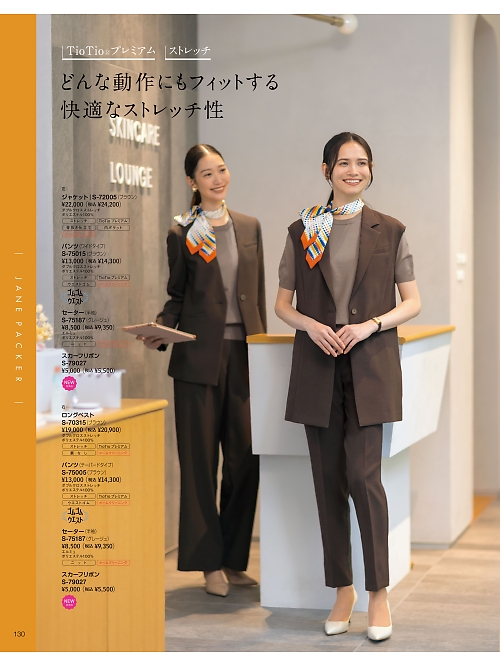 セロリー Selery ifory SKITTO,S72005,ジャケットの写真は2026最新カタログ130ページに掲載されています。