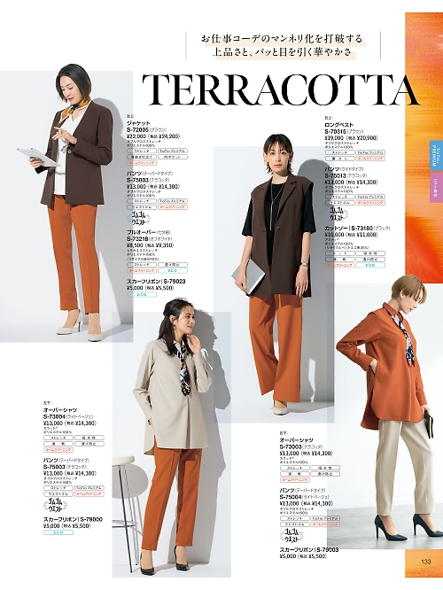 セロリー Selery ifory SKITTO,S75013,パンツの写真は2026最新カタログ133ページに掲載されています。