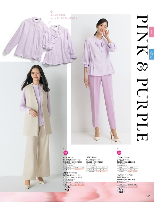 セロリー Selery ifory SKITTO,S73276 九分袖ブラウスの写真は2026最新オンラインカタログ137ページに掲載されています。