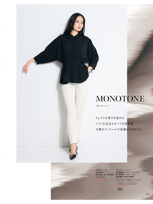 セロリー Selery ifory SKITTO,S73240,七分袖ブラウスの写真は2026最新カタログ139ページに掲載されています。