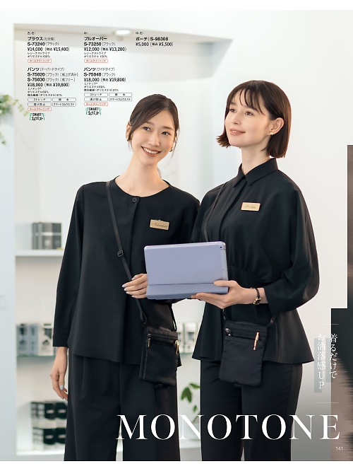 セロリー Selery ifory SKITTO,S73250,プルオーバーの写真は2026最新カタログ141ページに掲載されています。