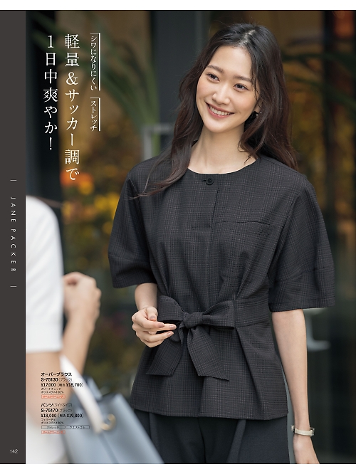 セロリー Selery ifory SKITTO,S75130 オーバーブラウスの写真は2026最新オンラインカタログ142ページに掲載されています。