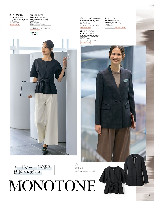 セロリー Selery ifory SKITTO,S72100,ジャケットの写真は2026最新カタログ143ページに掲載されています。