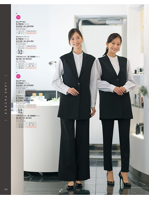 セロリー Selery ifory SKITTO,S75010 パンツの写真は2026最新オンラインカタログ146ページに掲載されています。