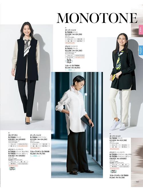 セロリー Selery ifory SKITTO,S73000,オーバーシャツの写真は2026最新カタログ147ページに掲載されています。